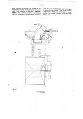 Подающее приспособление штампам (патент 29463)