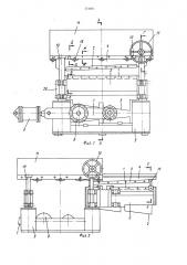 Ножницы для резки листового материала (патент 516481)