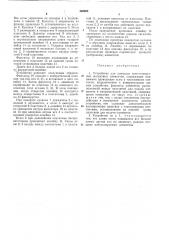 Устройство для контроля многоотверстных магнитных элементов (патент 469995)