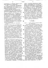 Функциональный преобразовательэлектрического toka (патент 798892)