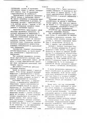 Устройство для записи и считывания многоразрядного адреса грузов (патент 1129153)