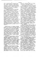 Распределитель импульсов (патент 856004)