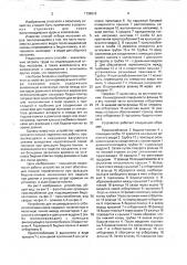 Устройство для индивидуального отбора молозива коров (патент 1739916)