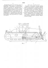 Бульдозер (патент 480805)