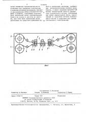Установка для изготовления полиэкспресс-тестов (патент 1418070)