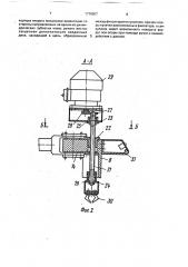 Манипулятор (патент 1776557)