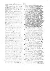 Способ термического разложения отработанной серной кислоты (патент 994401)