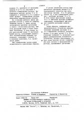 Распределительное устройство (патент 1100437)