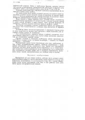 Пружинный зуб для сенных грабель (патент 114996)