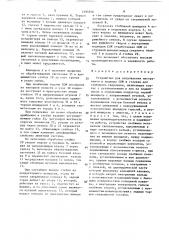 Устройство для направления инструмента и подвода сож в станках для глубокого сверления (патент 1495016)