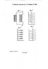 Трансформатор высокого напряжения (патент 32047)