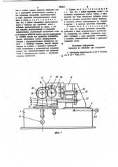 Зуборезный станок (патент 986657)