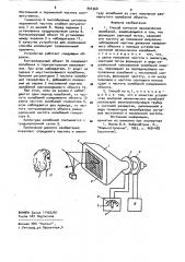 Способ контроля механических колебаний (патент 894368)