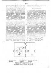 Низковольтный стабилизатор постоянного напряжения (патент 647674)