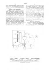 Устройство контроля допусков конденсаторов (патент 659965)