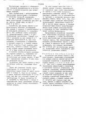 Устройство для ввода сиропа в вакуум-аппарат (патент 1544805)