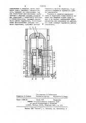 Гидромолот (патент 1165743)