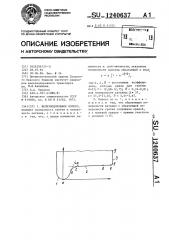 Железнодорожное колесо (патент 1240637)