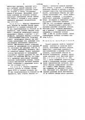 Способ контроля свойств гидравлических затворов из пористых материалов (патент 1499188)