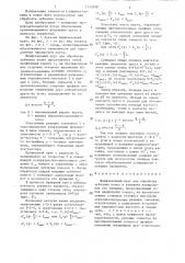 Шлифовальный круг (патент 1313599)