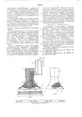 Устройство для поштучного отделения плоских деталей из стопы (патент 554128)