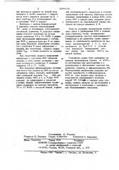 Устройство автоматического контроля фазовой автоподстройки частоты (патент 1048428)