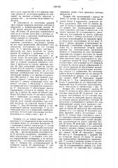 Устройство для циклового программного управления (патент 1381432)