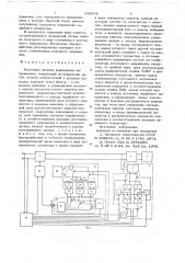 Источник питания переменным напряжением (патент 699505)