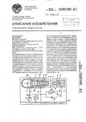 Гидравлический вибровозбудитель (патент 1620160)
