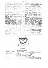 Топка (патент 1275192)