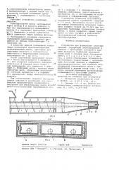 Устройство для формования слоистых панелей (патент 700333)