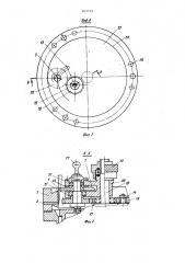 Устройство для обрезки торцов тонкостенных труб (патент 963724)