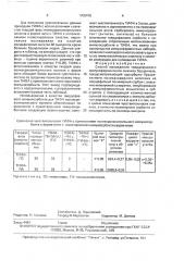 Способ проведения твердофазного иммуноферментного анализа бруцеллеза (патент 1700476)