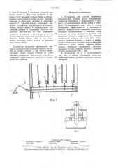 Устройство для очистки ширмовых поверхностей нагрева котла (патент 1551950)