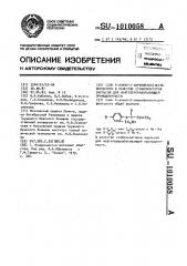 Соли 4-алкил-2-акрилфеноксисульфокислоты в качестве стабилизаторов эмульсий для нефтеперерабатывающей промышленности (патент 1010058)