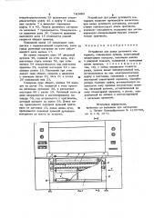 Устройство для резки рулонного материала (патент 740495)