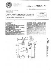 Устройство для шлифования кристаллических элементов (патент 1785875)