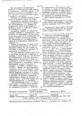 Стенд для ресурсных испытаний пневмораспределителя (патент 1647532)