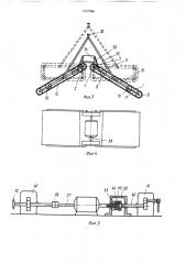 Устройство для очистки железнодорожных полувагонов (патент 1537588)