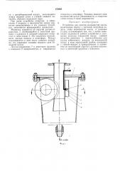 Патент ссср  272045 (патент 272045)