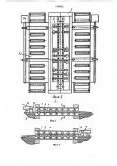 Устройство для сверления щитов (патент 1740155)