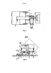 Машина для уборки кускового торфа (патент 1645528)