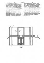Устройство для обезвоживания капиллярно-пористых материалов (патент 1557481)
