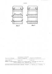 Способ упрочняющей обработки зубчатых колес (патент 1488090)