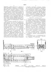 Патент ссср  302451 (патент 302451)