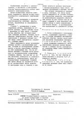 Ротор асинхронного электродвигателя (патент 1347127)