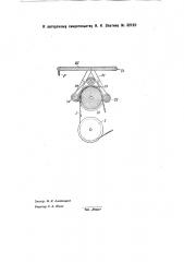 Подъемный механизм (патент 32122)