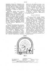 Печь для сжигания отходов (патент 1451462)