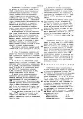Закалочная среда (патент 1502631)