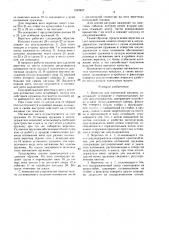 Веретено для плетельной машины (патент 1622457)